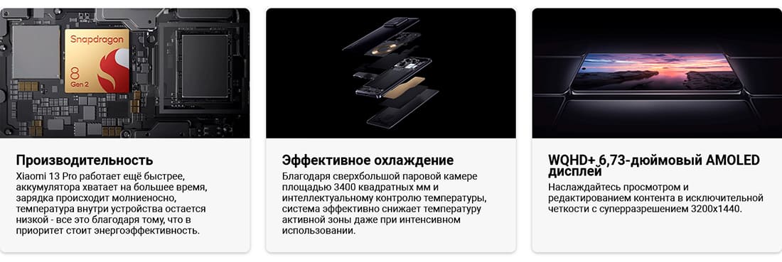 Xiaomi 13 Pro купить в hi-store
